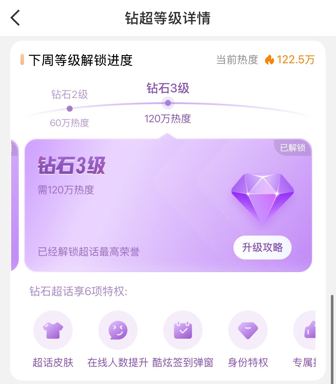 燥候下周钻三了 鱼丝们辛苦了大家一起拧成一股绳就是最牛的继续加油[握手] 期待月