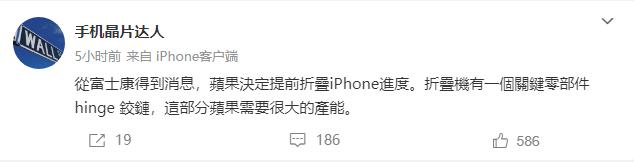 库克终于坐不住了？

这是华为三折叠给的压力太大了？

有博主爆料，富士康传出苹