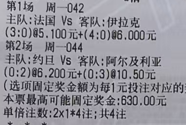 风哥世界杯风向：🚩042 世界杯 法国vs伊拉克🚩044 世界杯 约旦vs阿