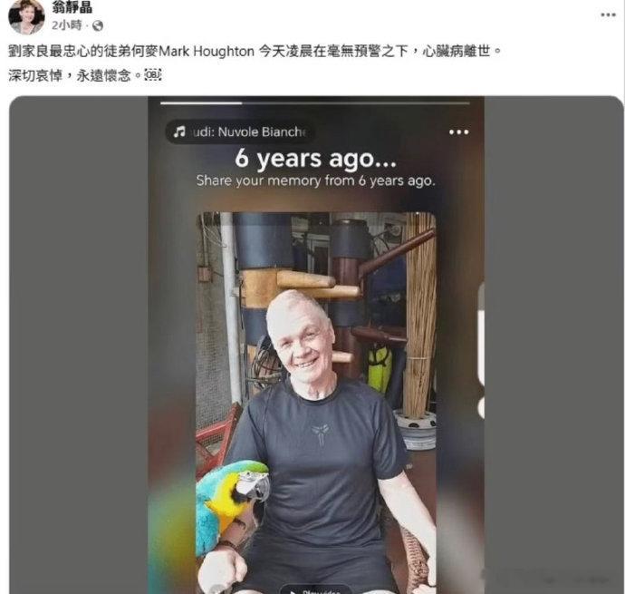 2026年10月5日凌晨，香港影坛与武术界传来悲痛消息。80年代知名动作电影龙虎