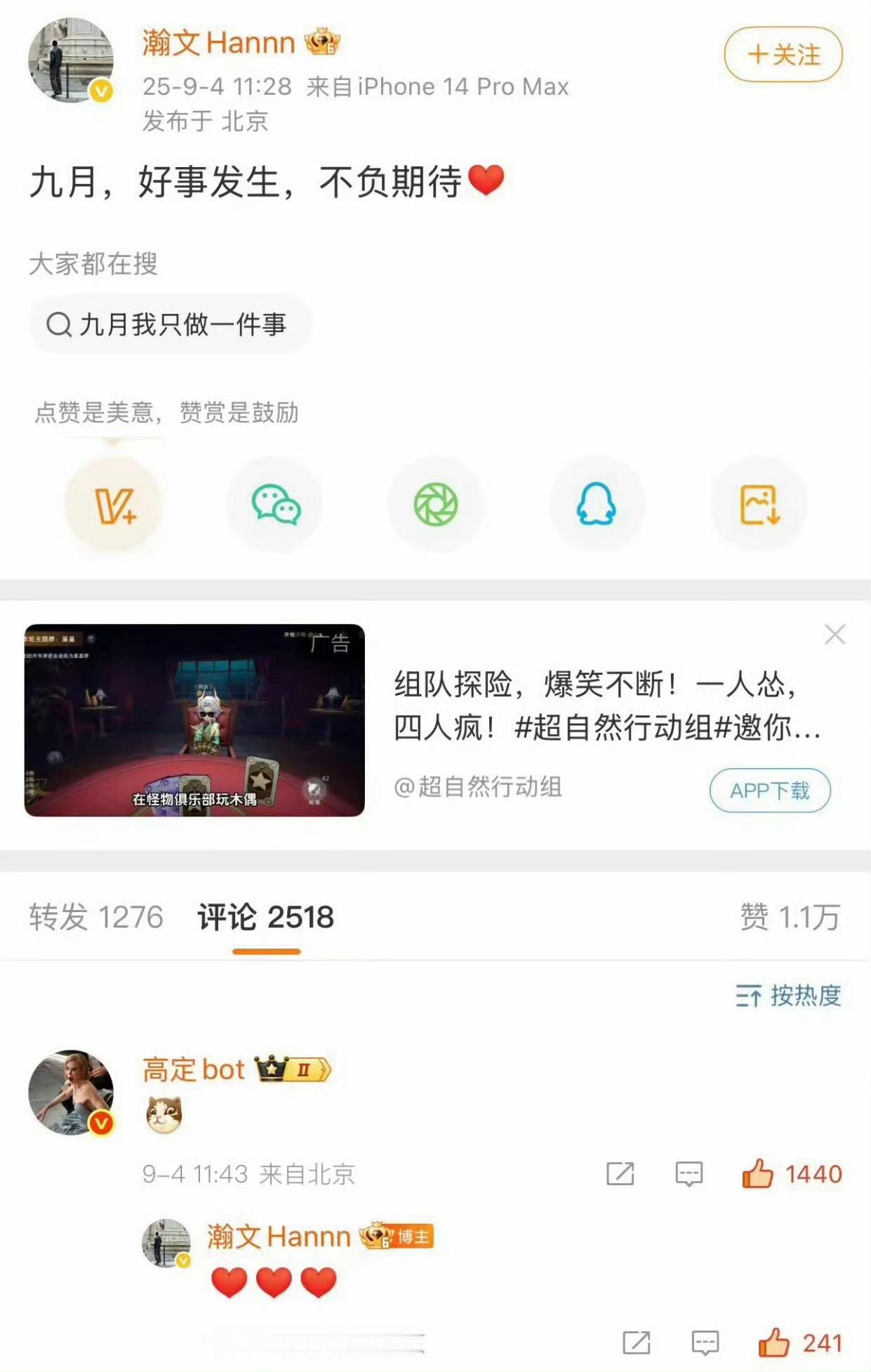 芭莎摄影师张悦关注了田栩宁田栩宁的商业价值和时尚待遇 ​​​