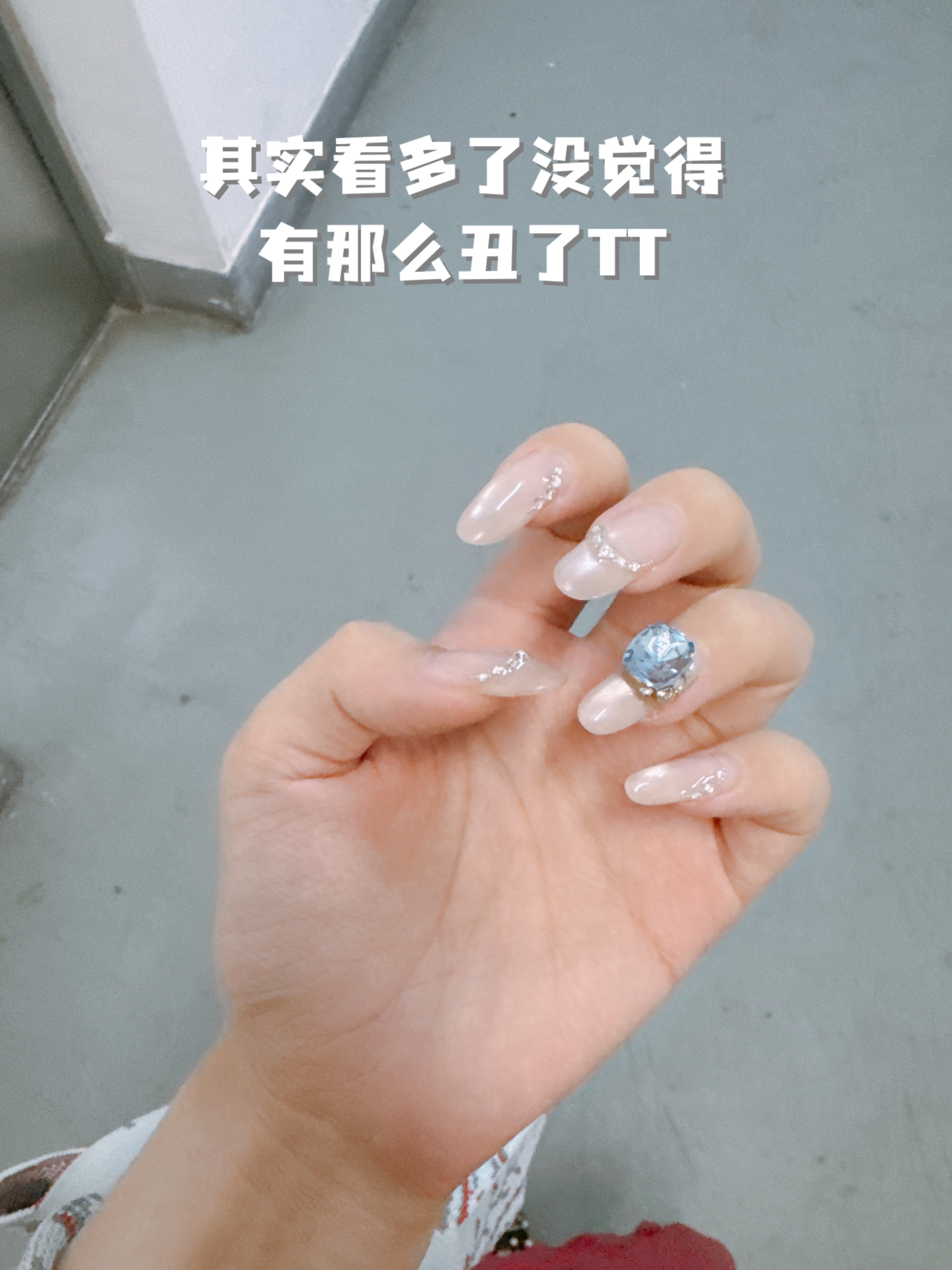 终于要把这个丑指甲卸下来了！！其实也能再呆一呆但是那天吃饭梳子问我“如果两个小孩