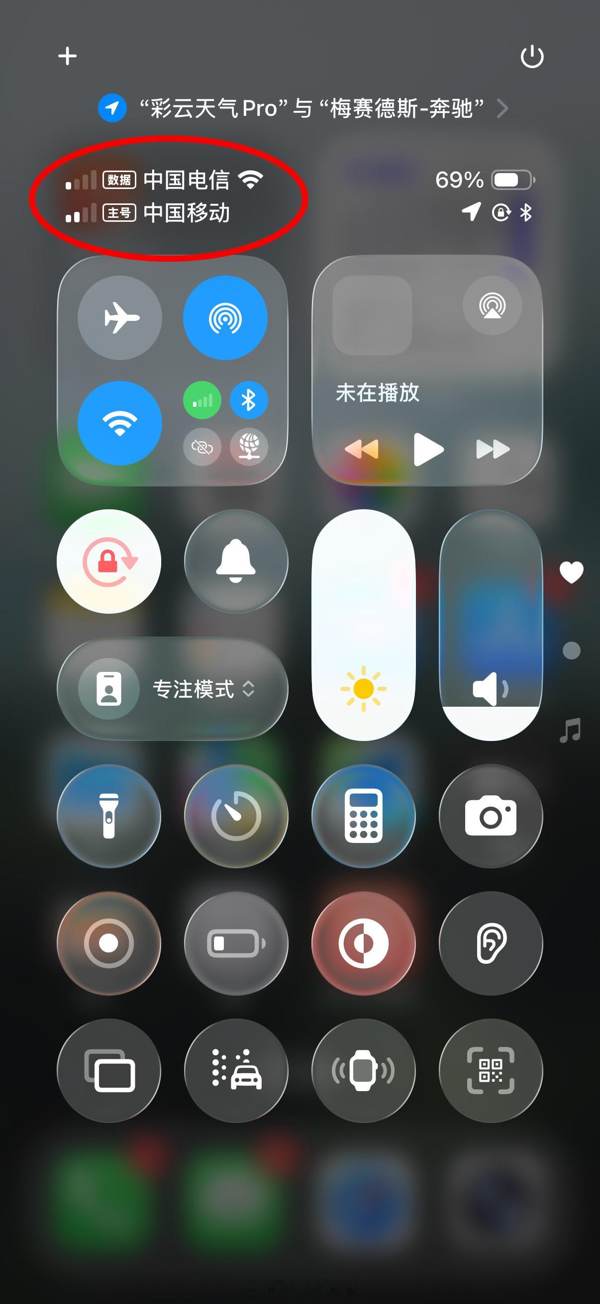 iOS26同时解决了网瘾和猪瘾好不好看先不说，更新完iOS26感觉信号更差了，在