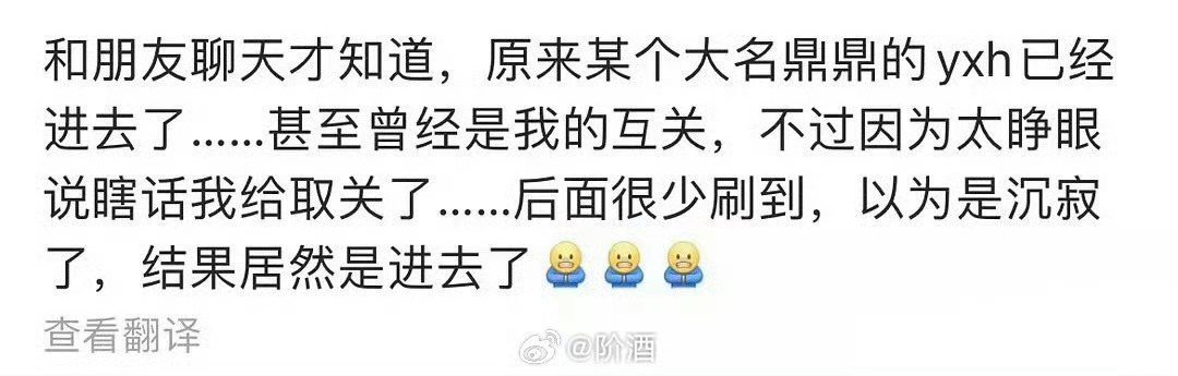 别问我了，我们yxh也在猜[笑cry] ​​​