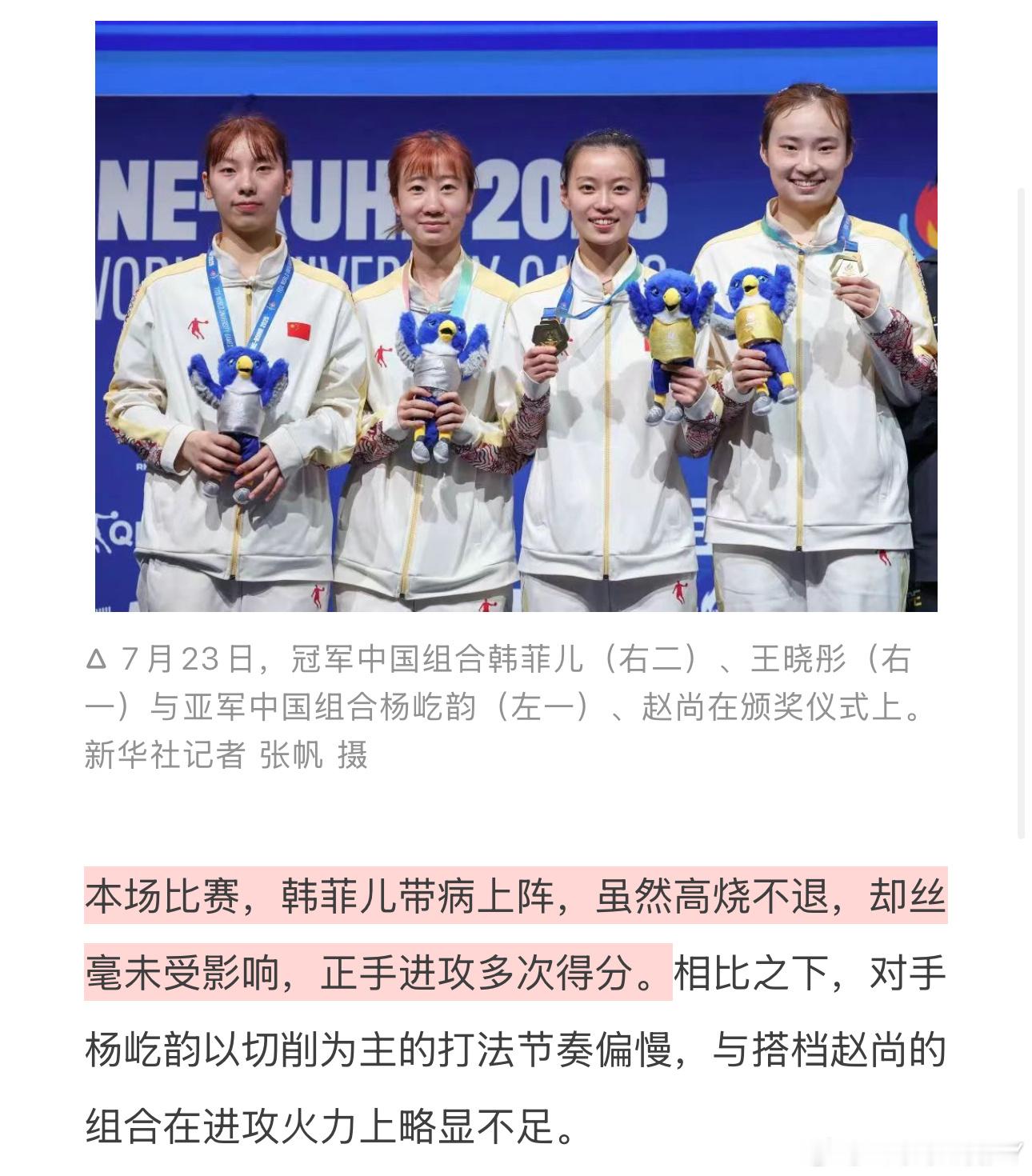 原来韩菲儿发烧了🤪这体质啊 还有一个也是爱感冒的[二哈] ​​​