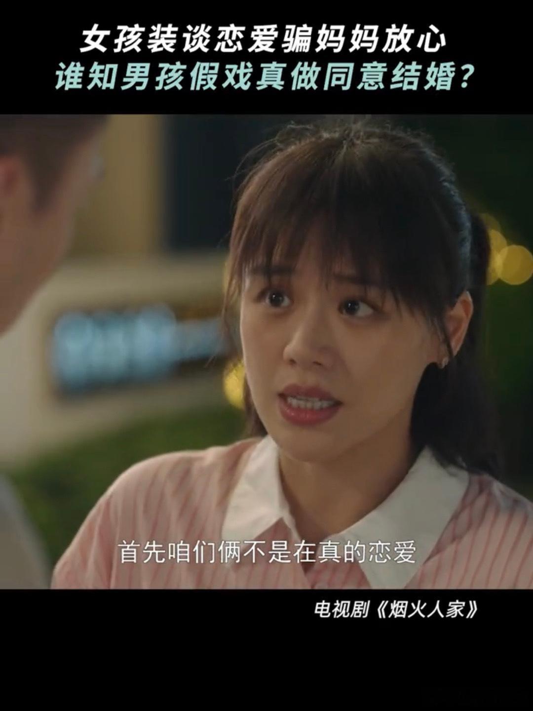 #李衣锦把自己演进去了# 笑发财了，李衣锦没想到假男友当真了，临阵倒戈了可还行，