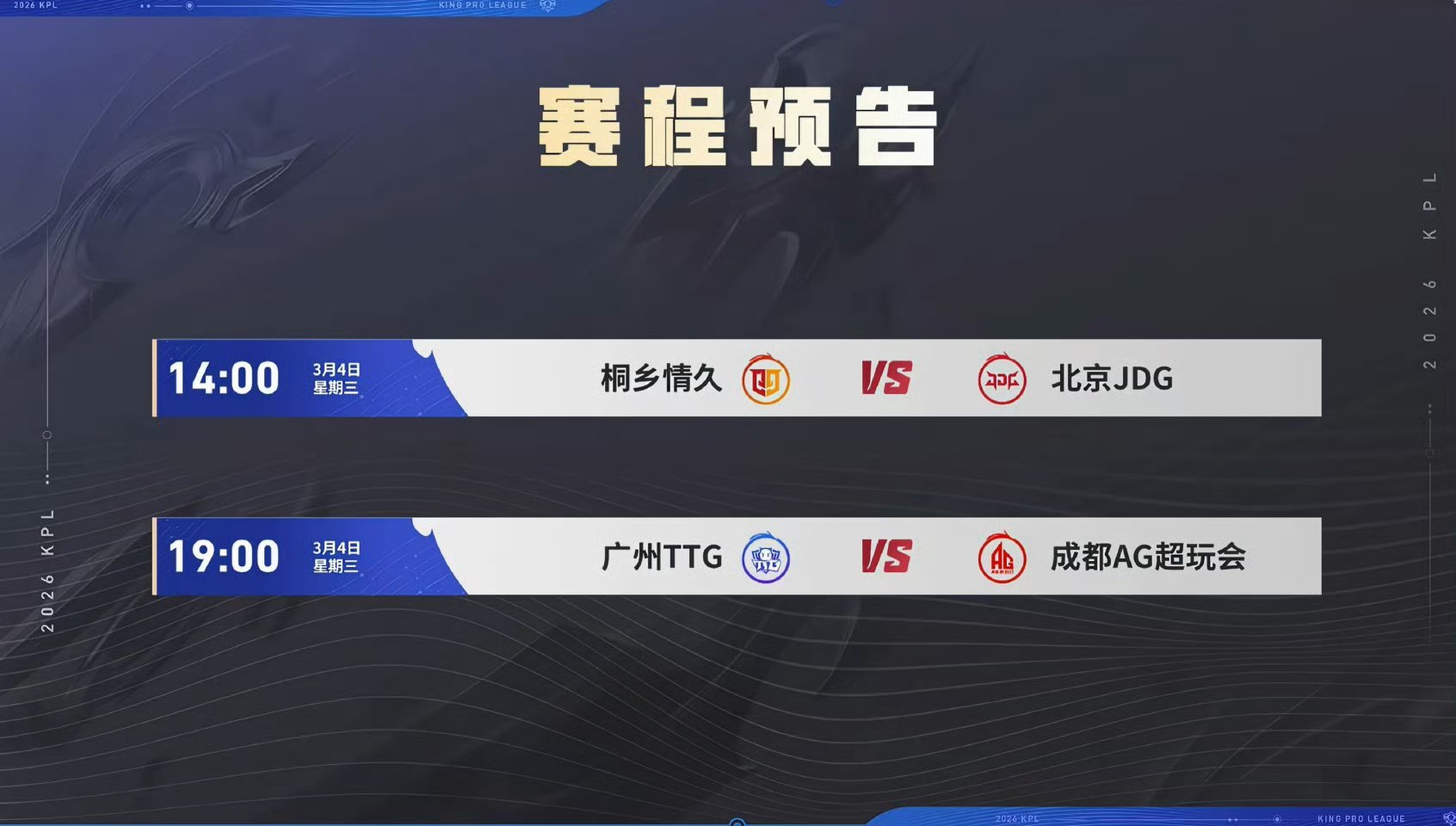 今天会有巅峰对决吗  瓜友们早安 