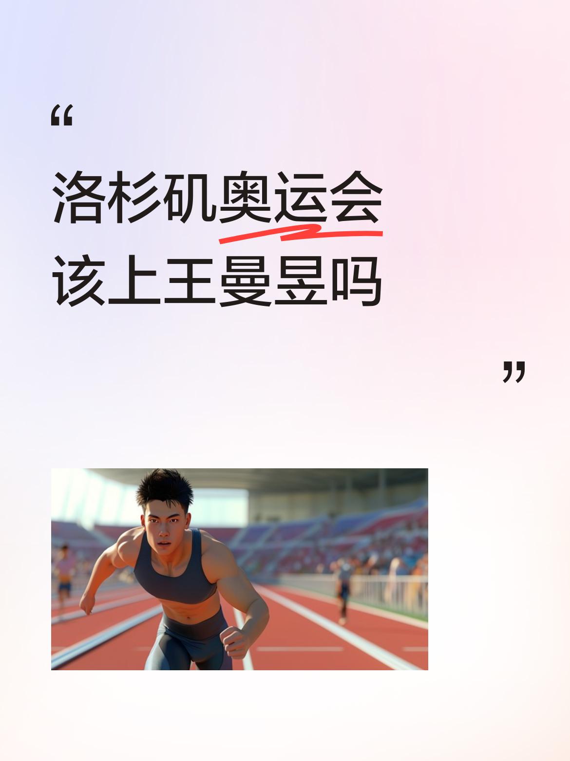 该上不该上谁说了都不算，只有自己说了算！有能力冲到世一保证上，没本事被外协接连击