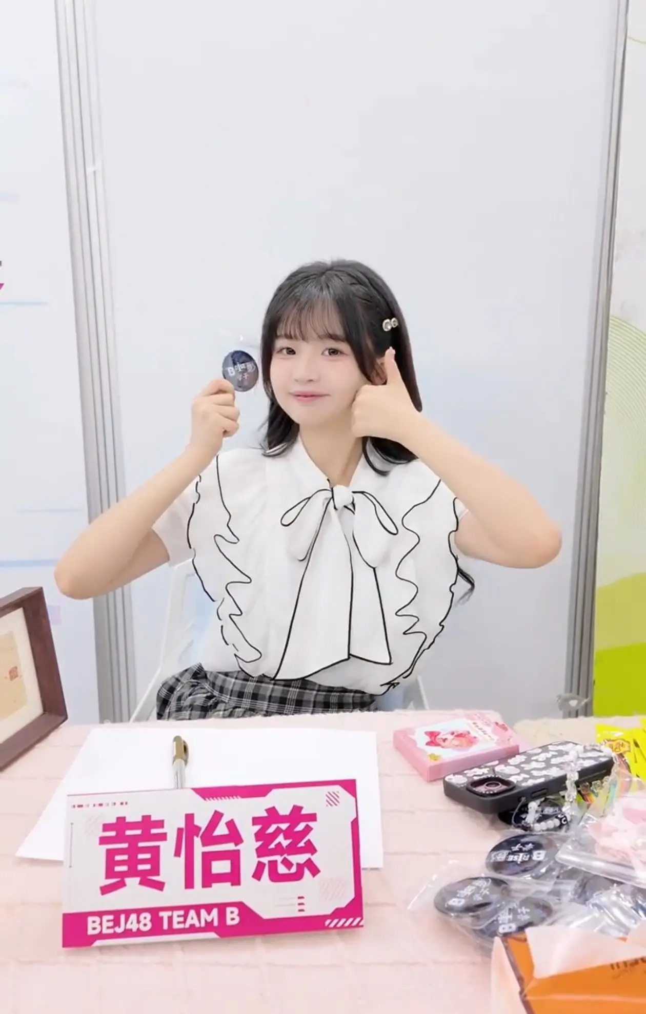 黄怡慈 广州握手会