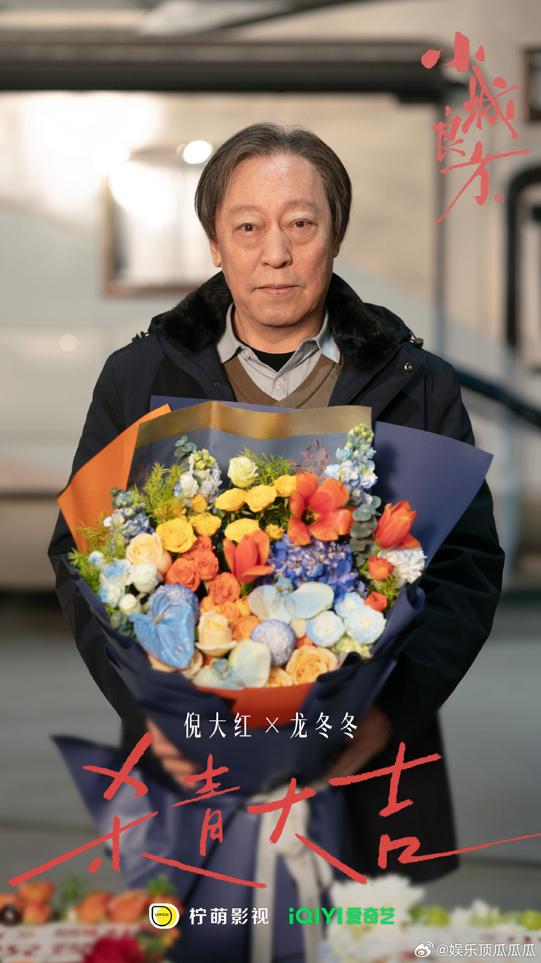 小城良方烤地瓜到底有多好吃 被这颗烤地瓜狠狠打动！冬日小城、寒风、热气腾腾的地瓜