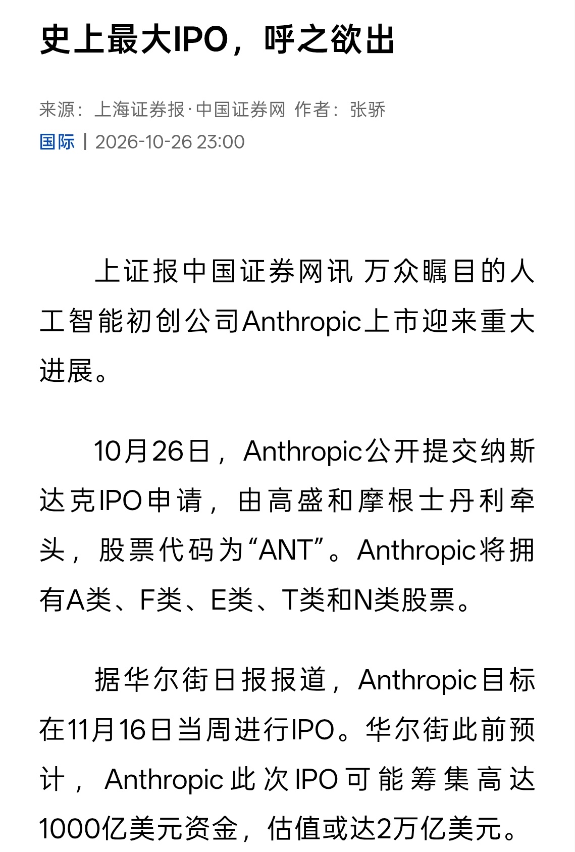 长期最大的泡泡，短期最大的吸水池来了。。。 ​​​