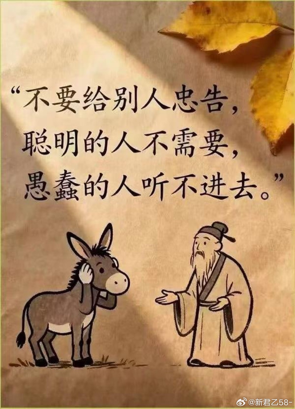 这个也是忠告吧