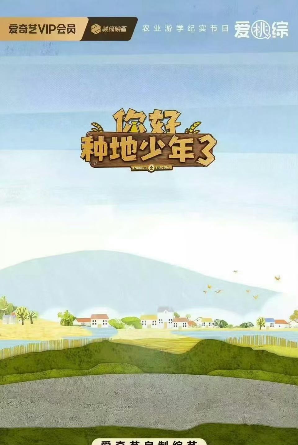 你好种地少年3 第三季 已更12.4期资源 综艺
D:网页链接
K:网页链接
笑