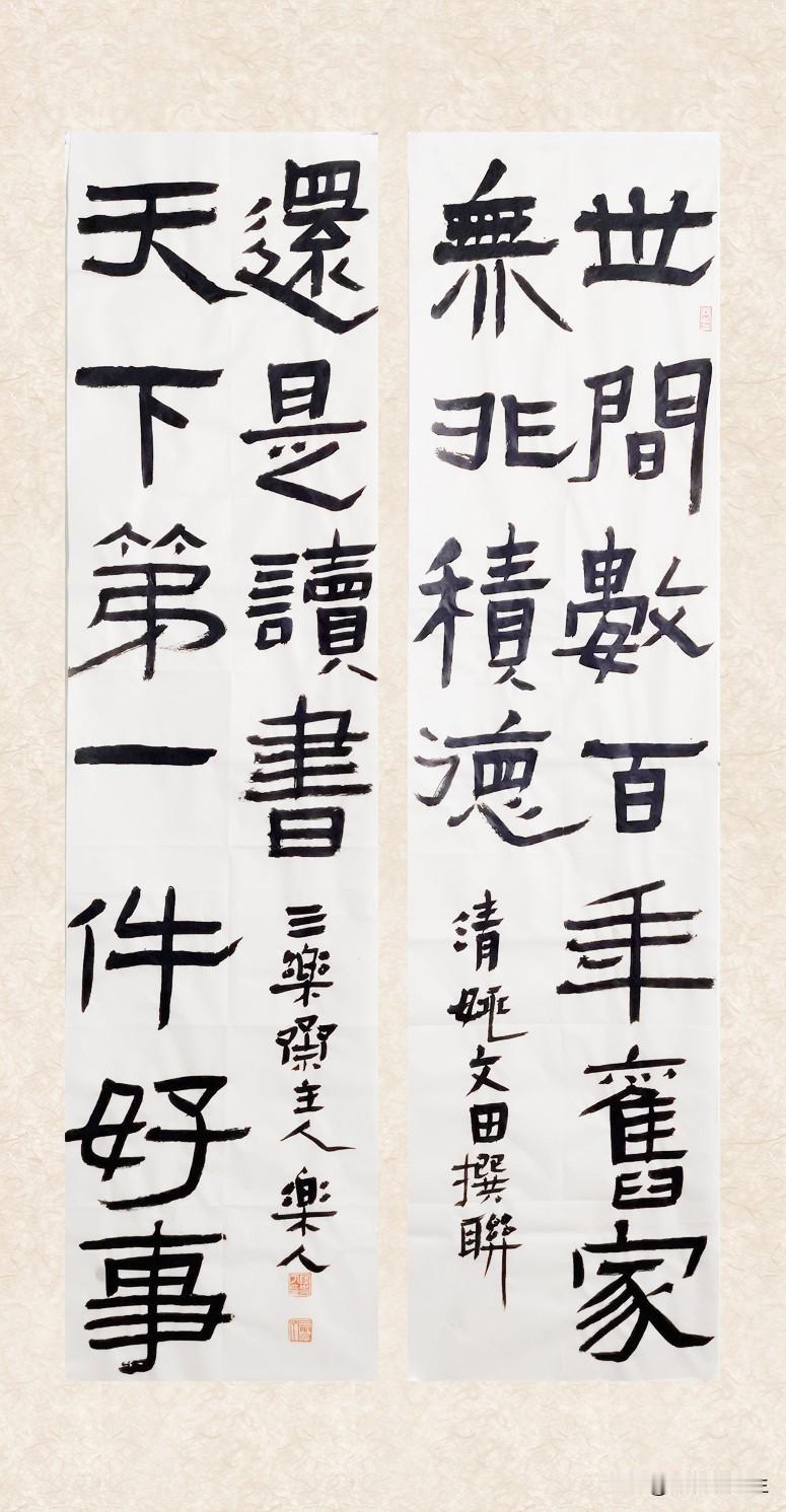 很喜欢一句传世格言：世间几百年旧家无非积德，天下第一好事还是读书。短短两句话，说