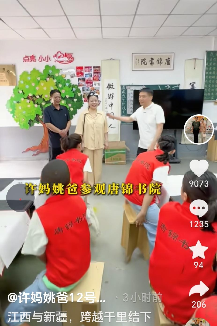 许妈姚爸跨越千里赴旧约，姚家妞妞开启公益直播

就这样的善举，也会招一些人的诋毁