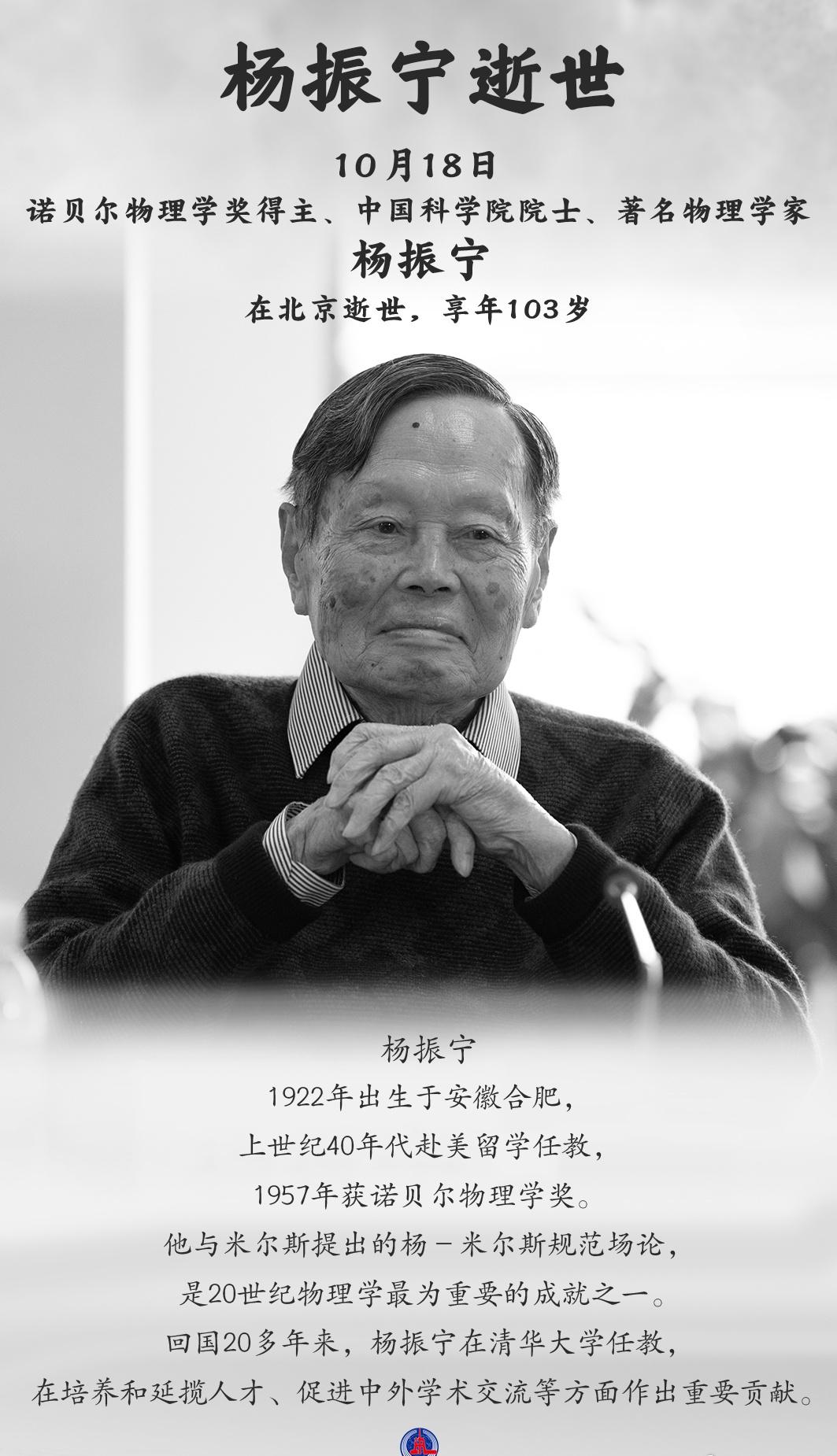 【杨振宁与古都洛阳的情缘】诺贝尔物理学奖得主、中国科学院院士、著名物理学家杨振宁