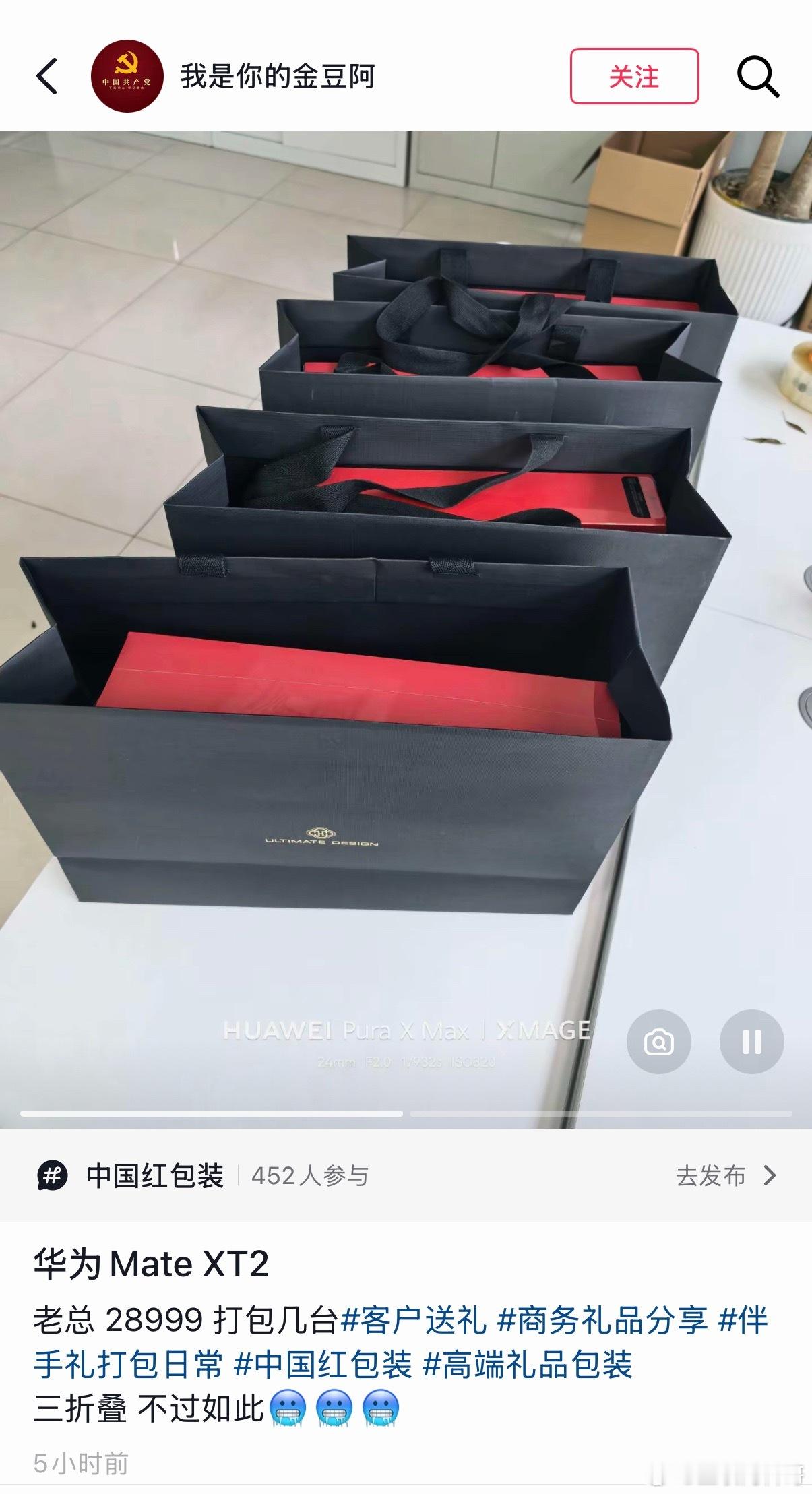 华为三折叠的标准用户画像！ ​​​