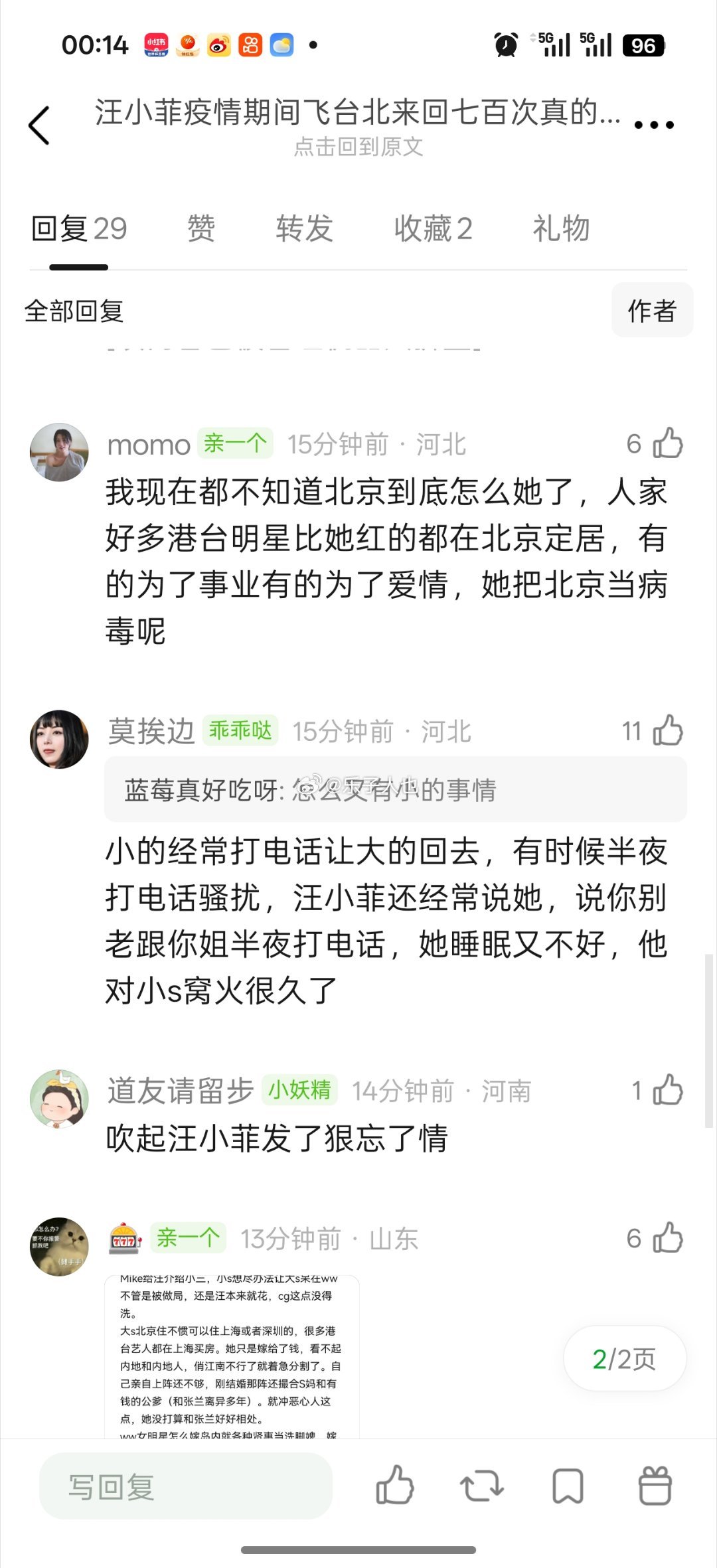 疫情三年来回隔离至少28天  怎么能算出几百次的？爱男爱得基本智商都没了 