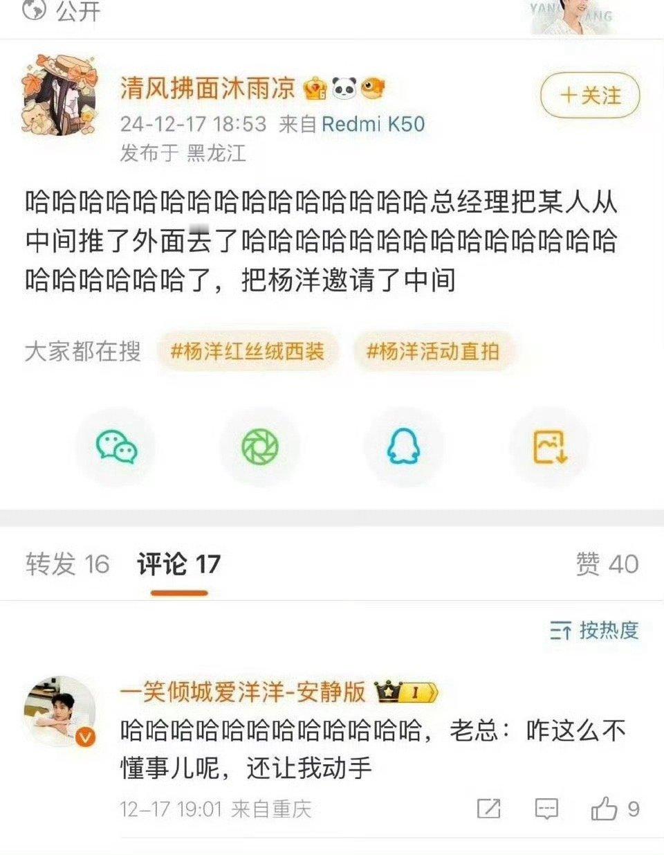 杨洋称一直关注王楚钦比赛并加油 杨洋老师的粉丝不说我们还不知道老总推人了 杨洋粉