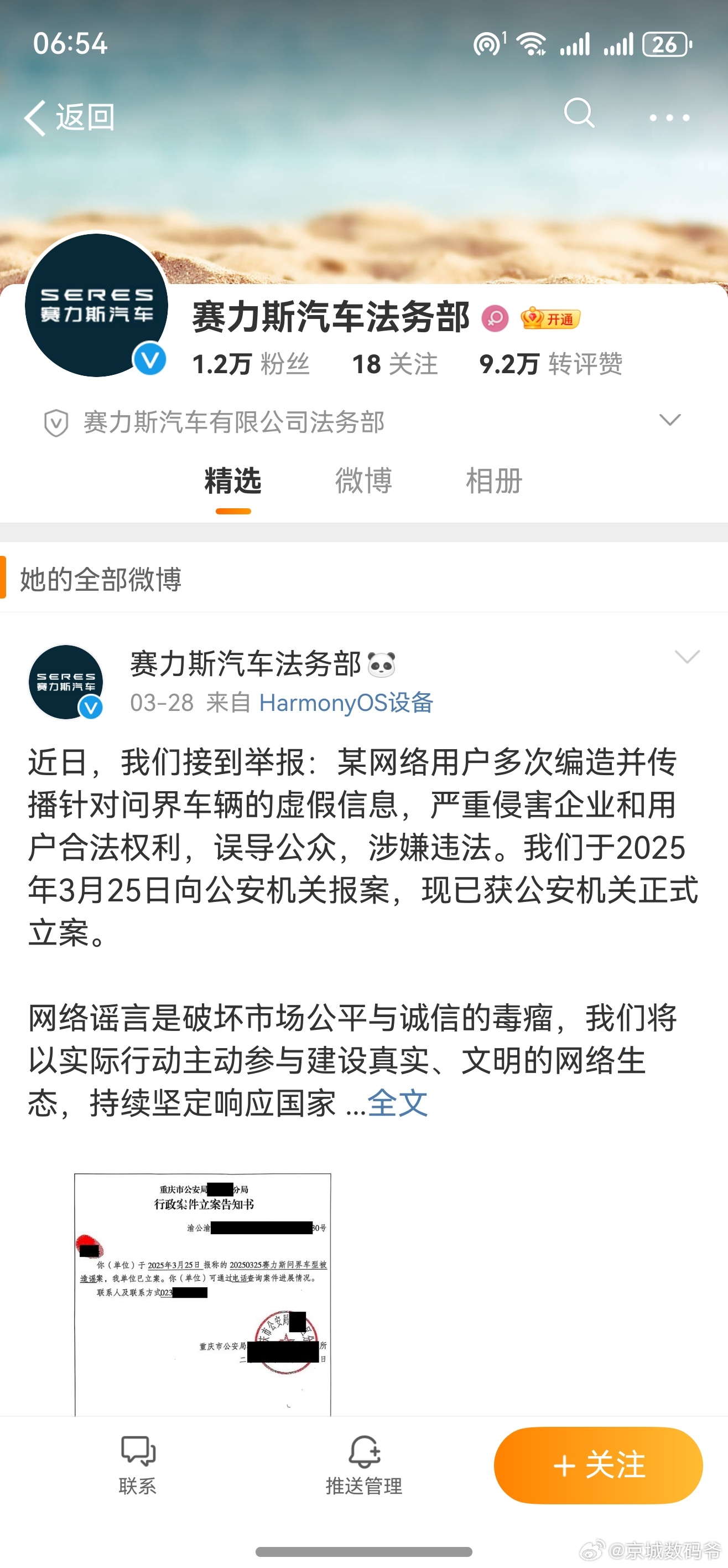 谁说被禁言了？又是谁P的图？ ​​​