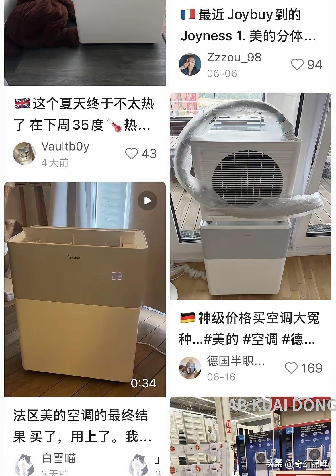 美的 Portasplit空调火了

这次欧洲热浪，让外国人也坐不住了，这款美的