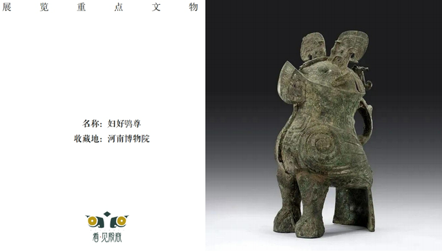 京城年度重磅！“看·见殷商”展览将开幕，妇好鸮尊合体、敖光“龙牙刀”原型亮相