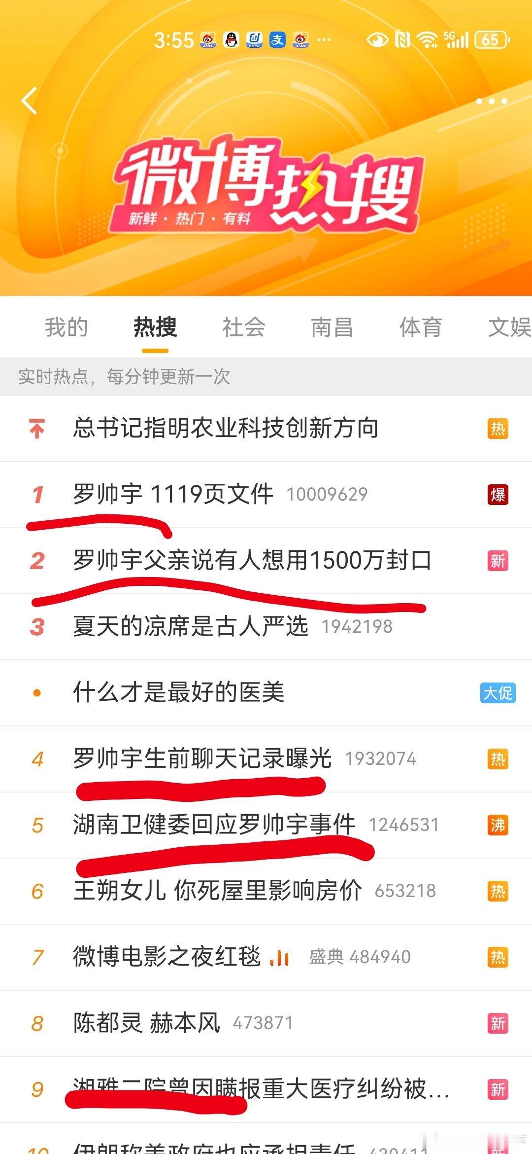 印度客机坠毁！！伊朗被袭，战争一触即发！！居然前排热搜全被湘雅医院占领！！闹大发