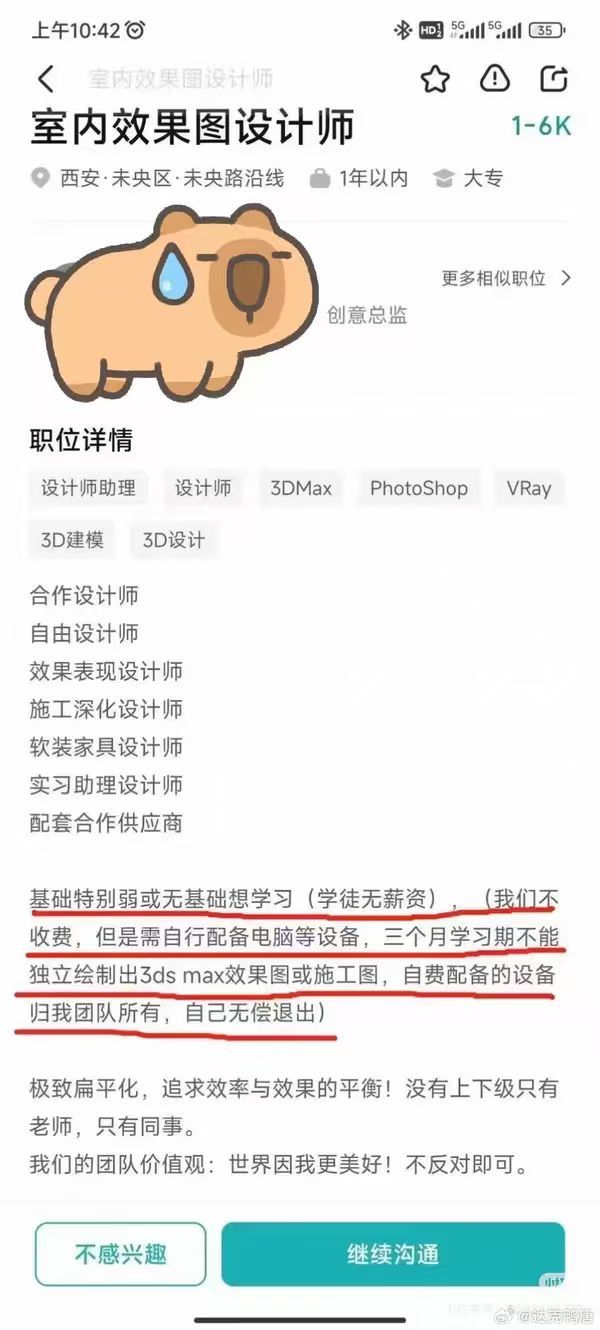 越来越离谱了... 