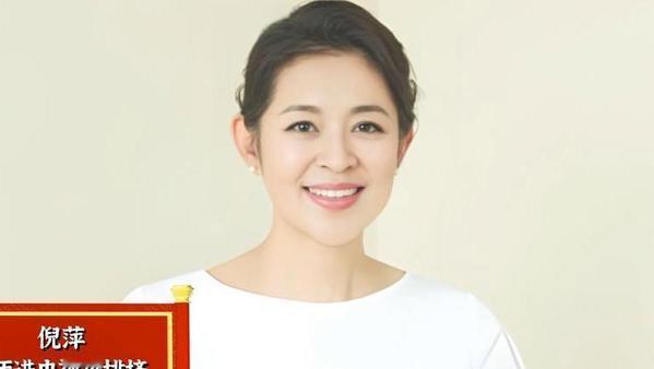 从春晚舞台的“国民主持”到综艺里的“年轻人嘴替”，66岁的倪萍用真诚与鲜活打破年