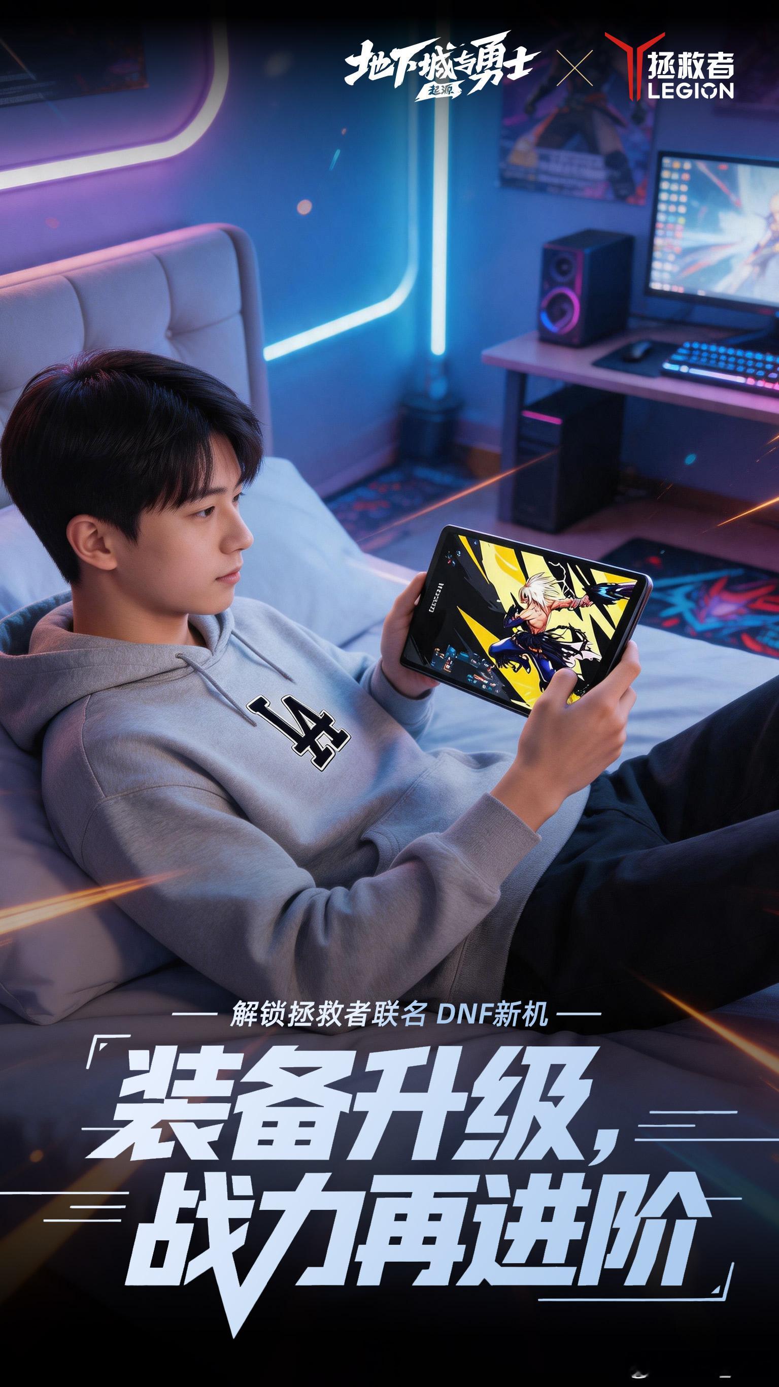 实测联想 DNF 联名定制机，高规格处理器搭配高刷屏，长时间攻坚团本散热表现稳定