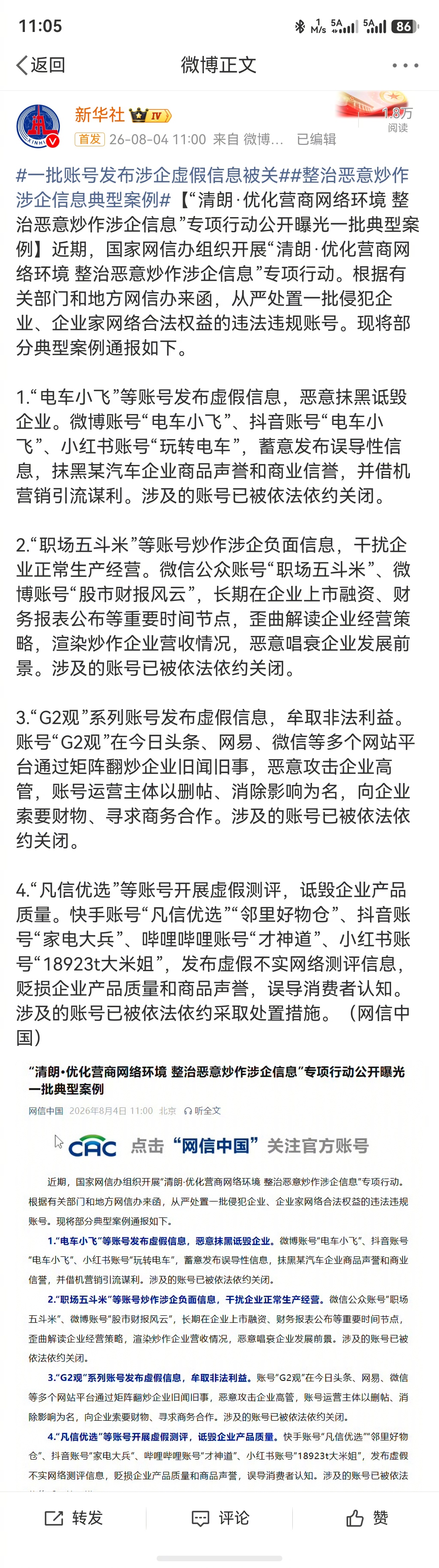 都反复说好多次了，别弄对立、攻击、阴阳怪气黑流量，可以客观批评厂家产品不足，捏造
