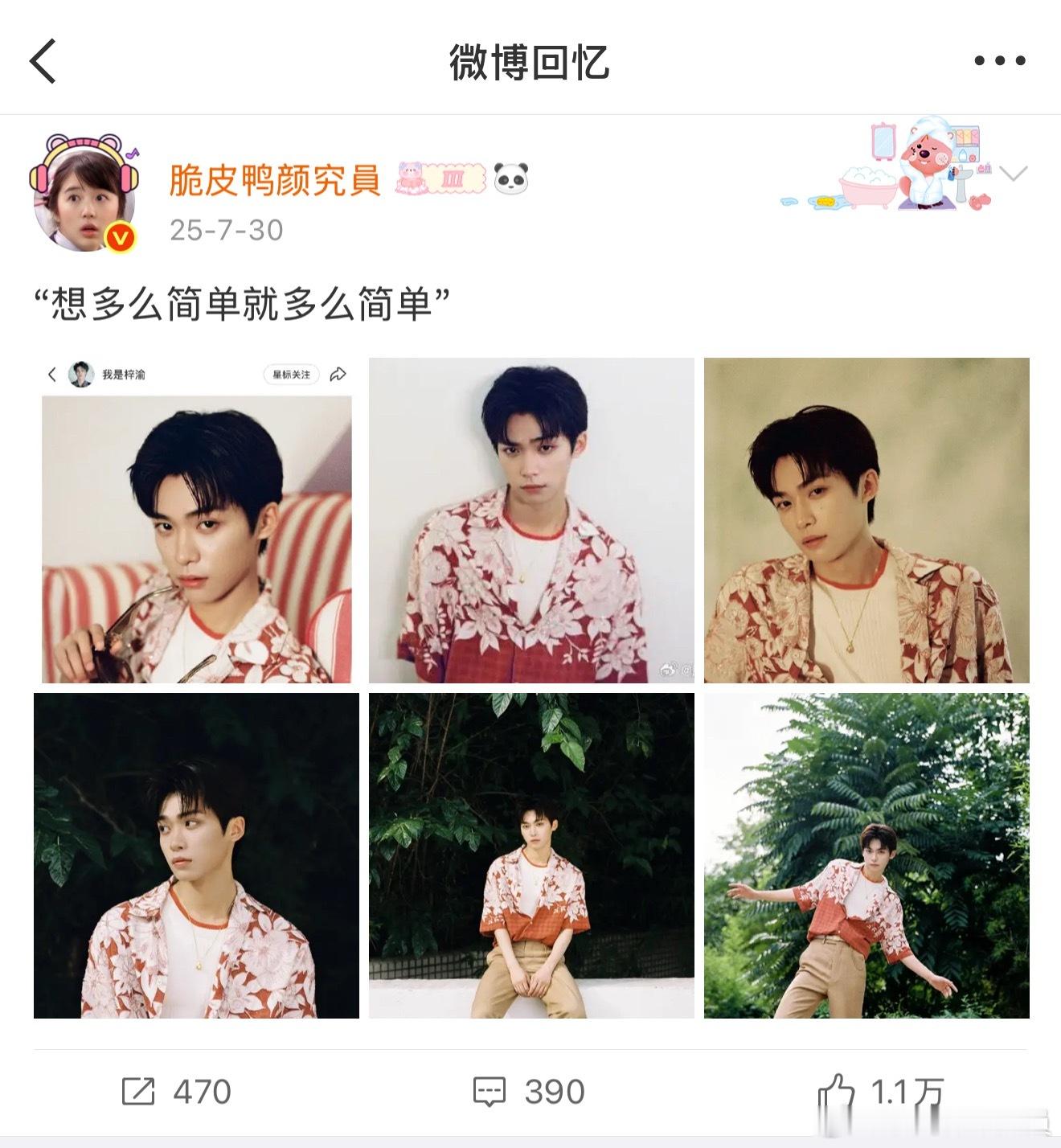 私信点菜的730那年今日来力 