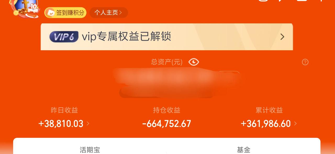 万日长投第2742天，昨天基金收益3.8W。
如无意外今天成交量，依旧保持在50