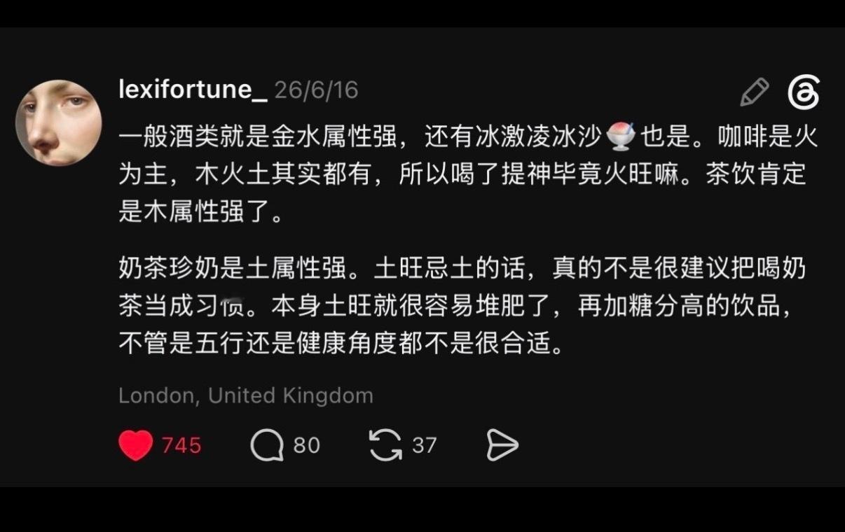 这个我感觉还有点道理。我就是忌金水，喜火暖。酒水让我吃尽苦头，现在还脂肪肝，更不