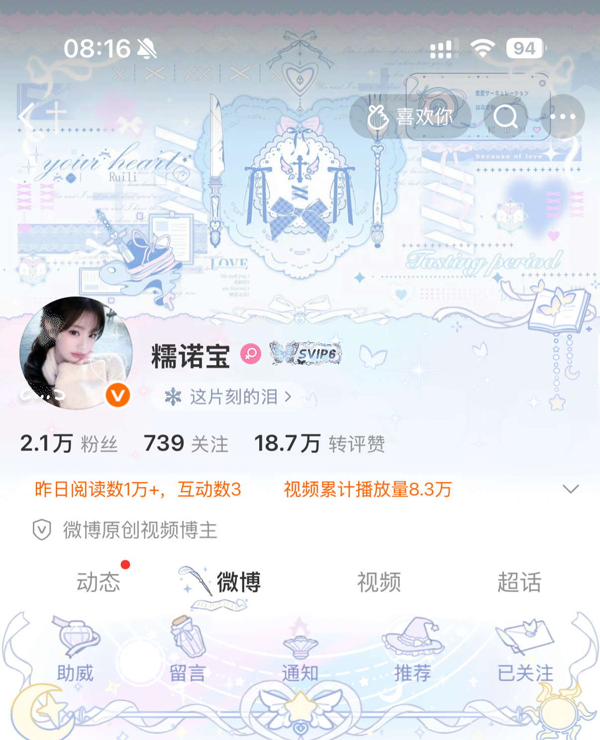 ㅎㅇ...iam>iwas🤍  专栏 · 我的小衣柜