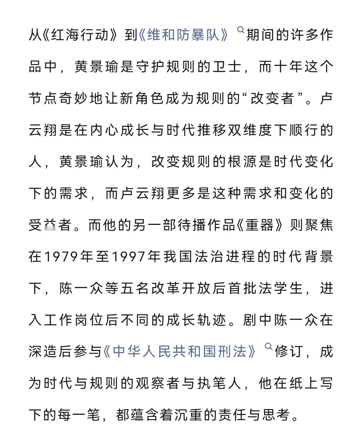 黄景瑜︱《时装LOFFICIEL》︱采访文字节选2026年四月封面故事，关于《重