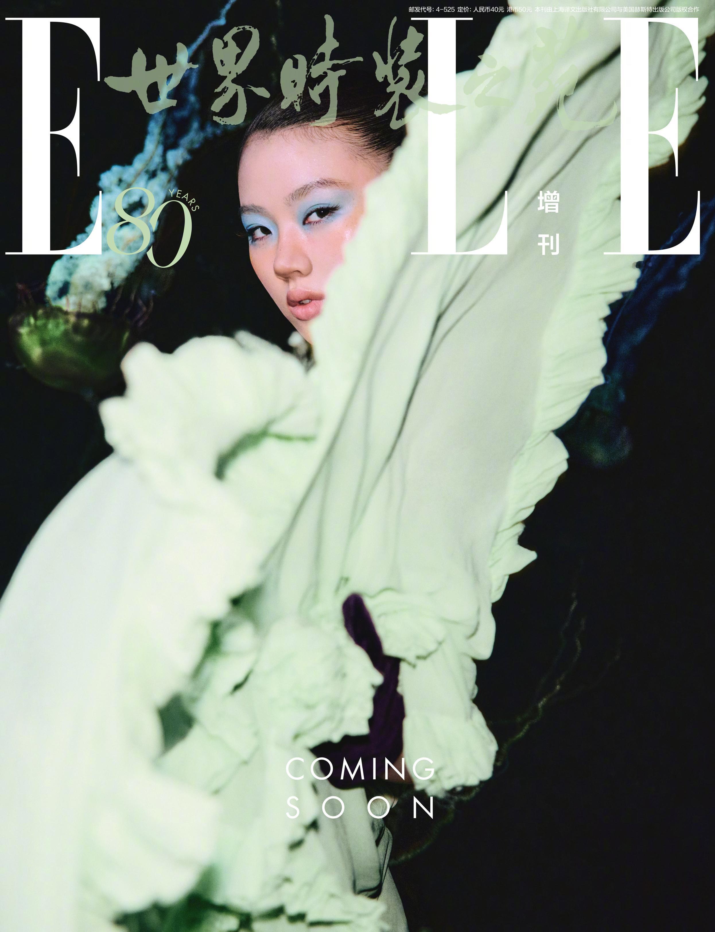 单依纯ELLE封面  华语乐坛的时尚里程碑首位登上ELLE周年封的新生代实力歌手