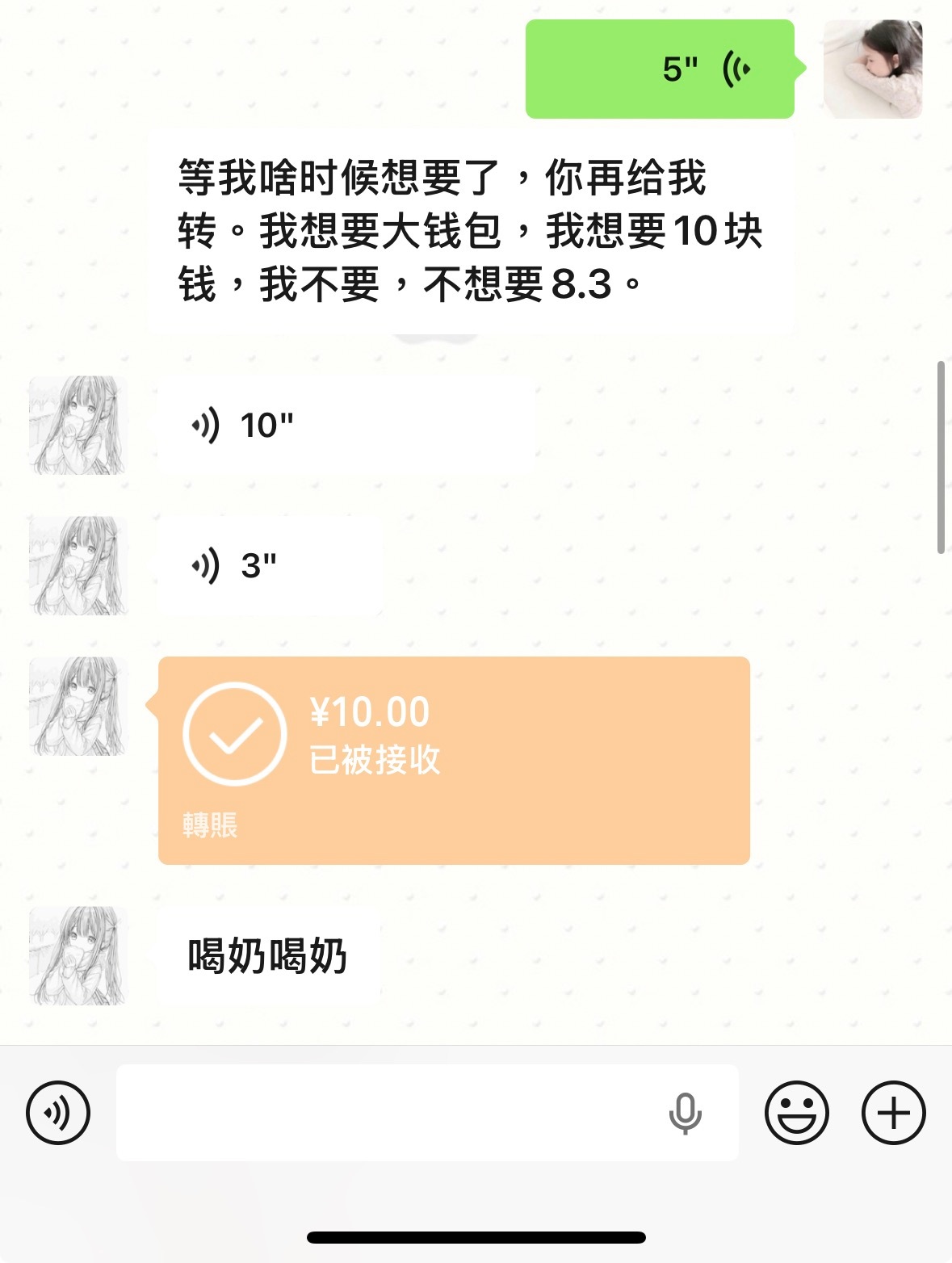 今天是我们的203天纪念日