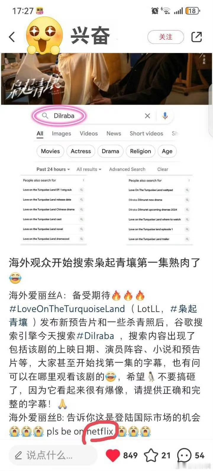 隐藏了8条微博 是有新的物料不[舔屏]之前海外观众就在搜索第一集了！