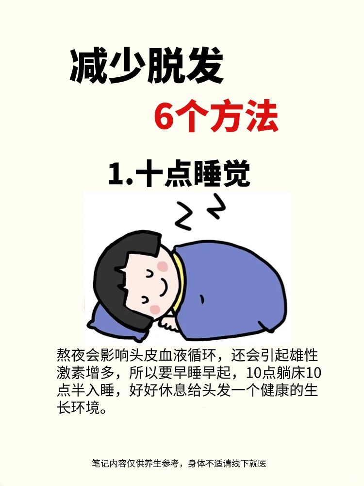 脱发掉发多，养回头发的6个好习惯