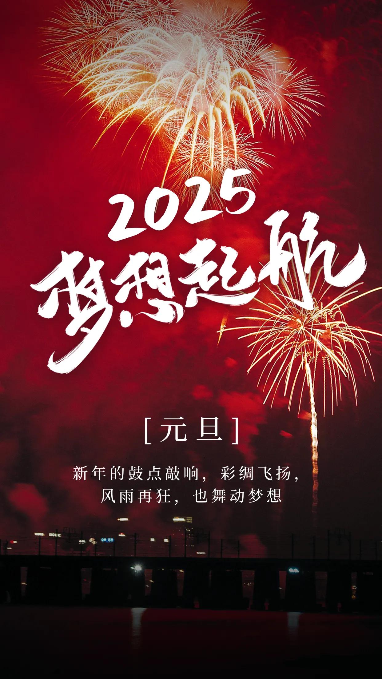 一张图记录元旦假期