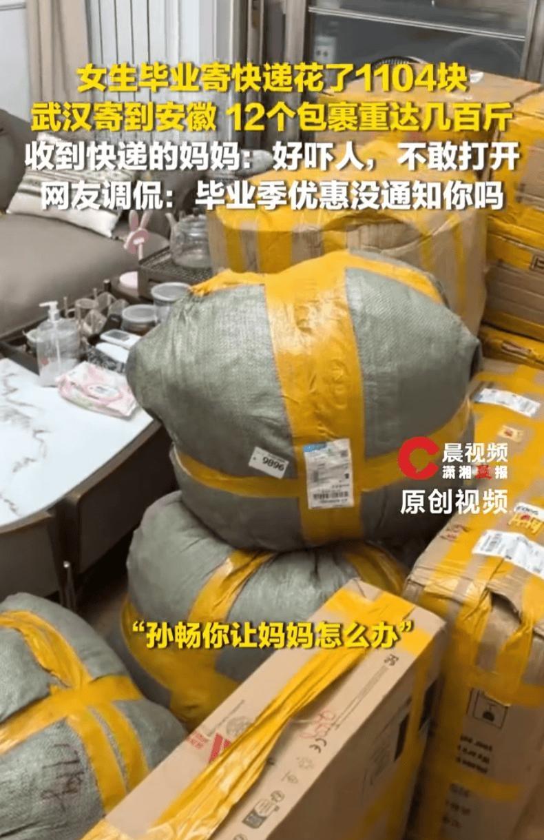 湖北武汉，一名女大学生顺利毕业离校，收拾完宿舍全部个人物品后，学生将积攒四年的生