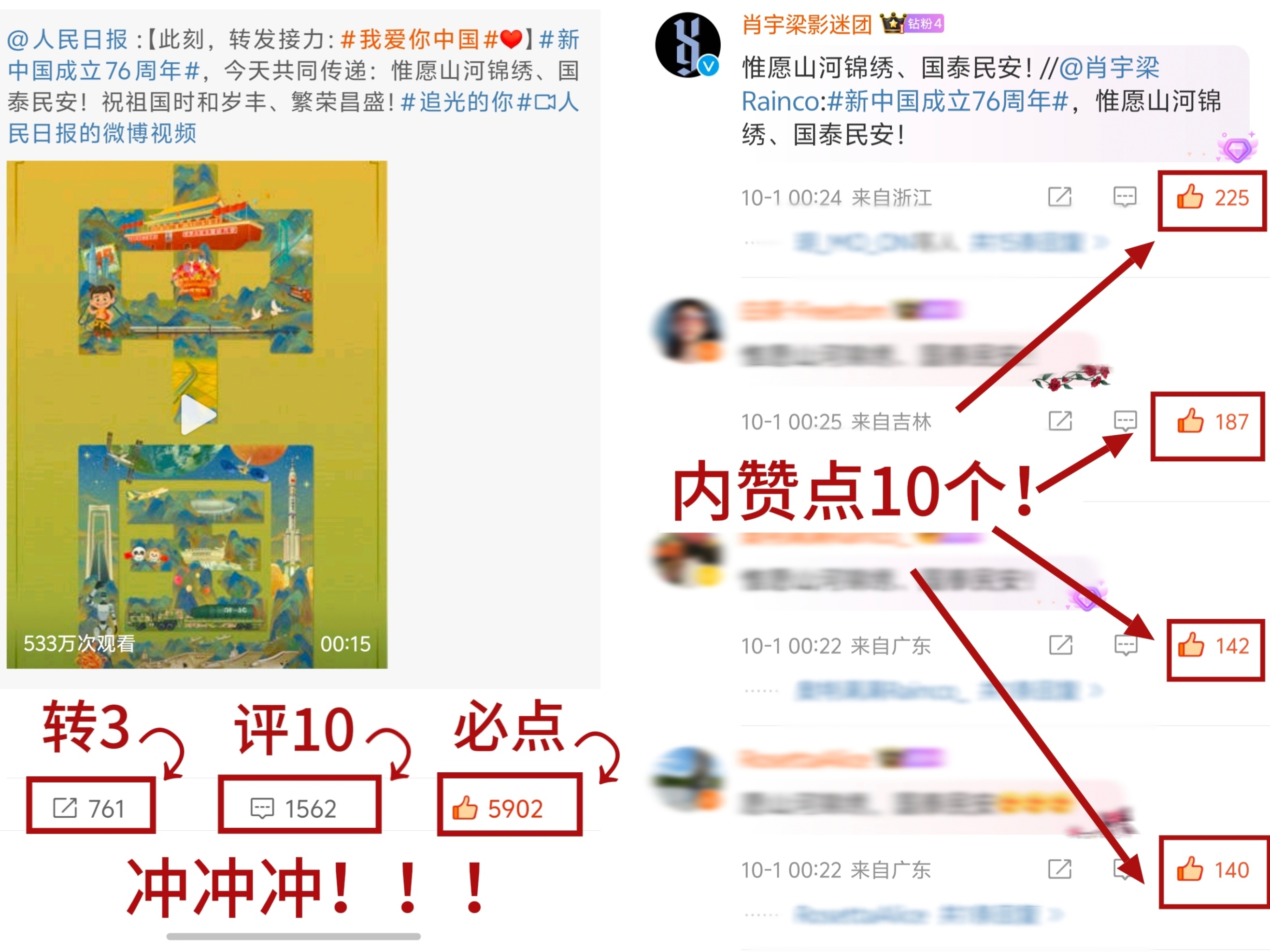 有 人！！！看到都来！！！转3评10点赞和评论赞！！！肖宇梁正能量肖宇梁未来可期