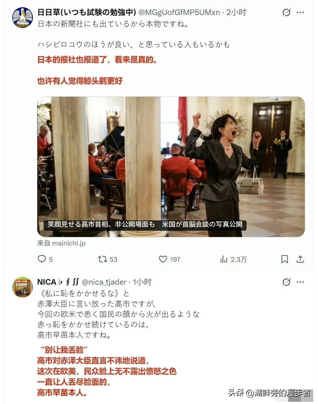 白宫刚放出这张“高市早苗在白宫欢呼”的照片，日本国内直接炸了锅。日本网友翻出石破