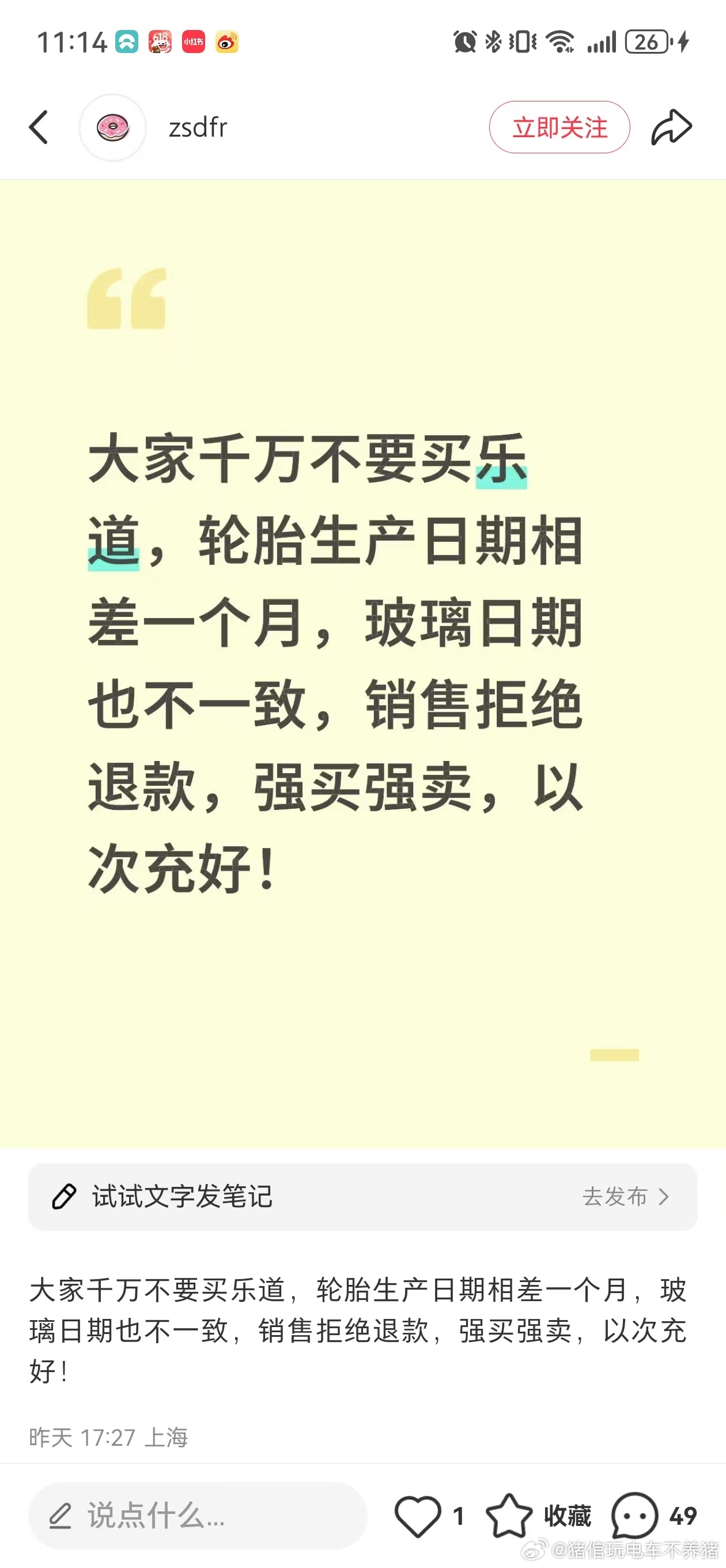 你这种还买啥车啊，还是天天骑自行车吧[允悲]要不你是装傻充愣，要不就是真智障[允