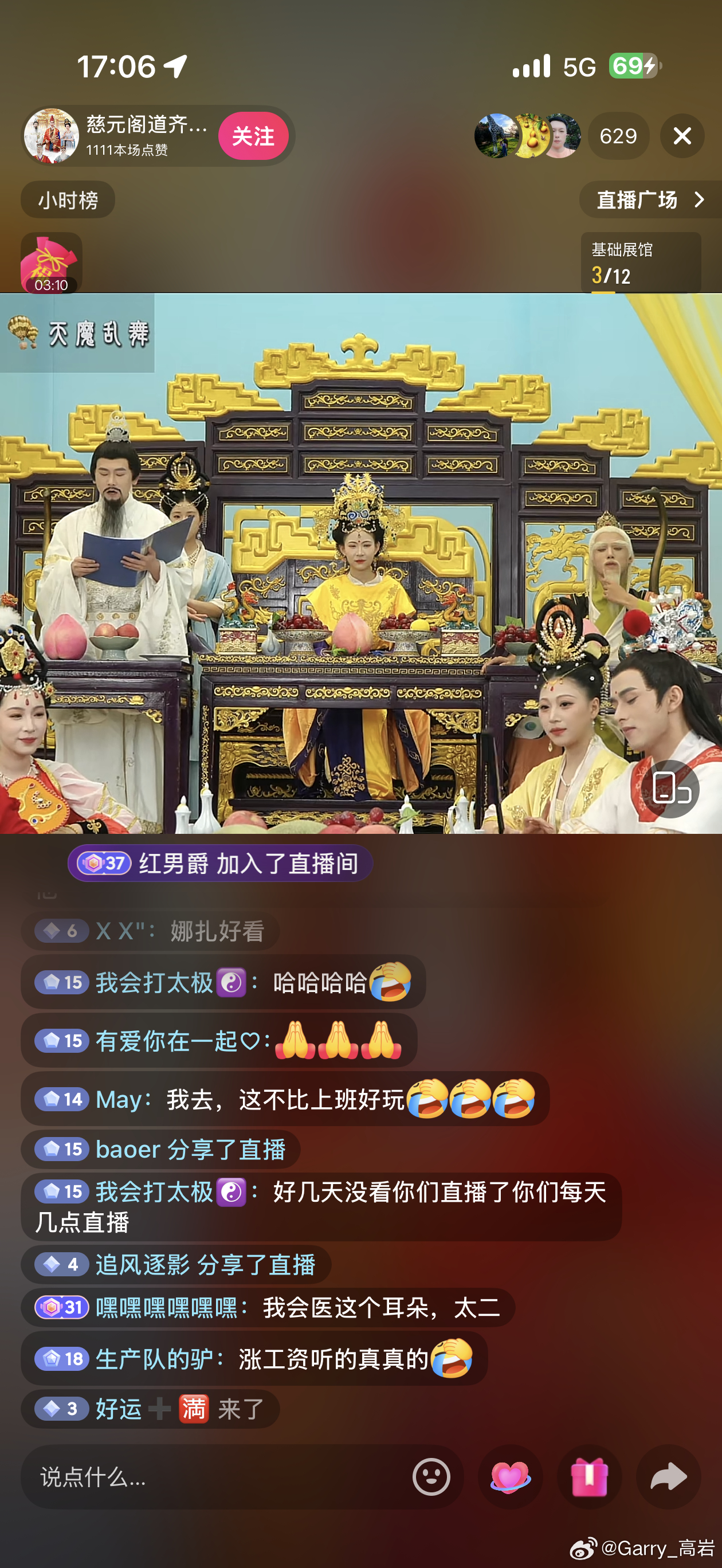 前两天抖音里一直能刷到西天取经的直播，今天直接能看蟠桃盛会了西游记