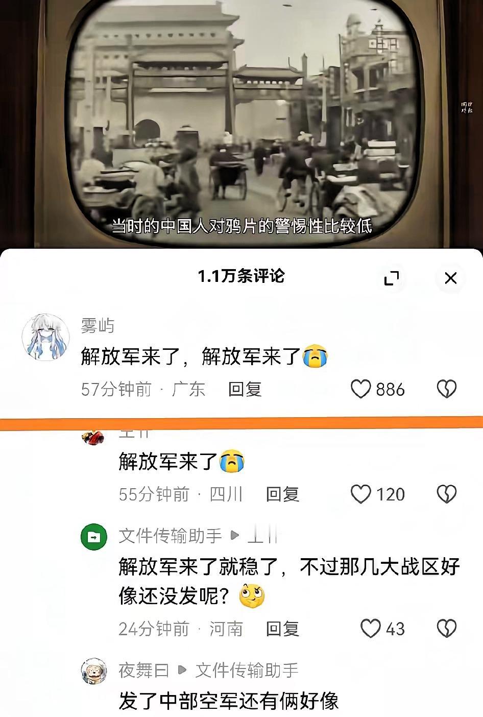 真的破防了！国防突然放出24分钟的视频，把鸦片怎么祸害中国人的历史全扒出来了！这