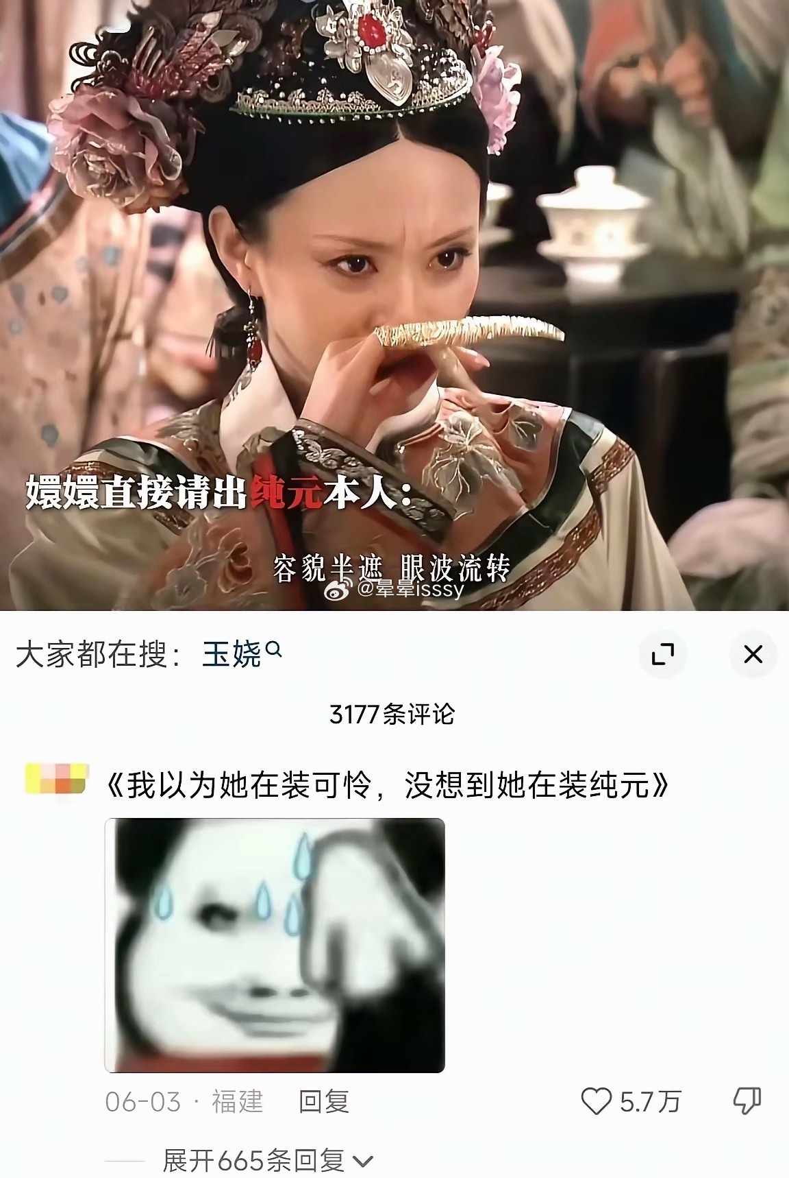甄嬛传十级观众啊 