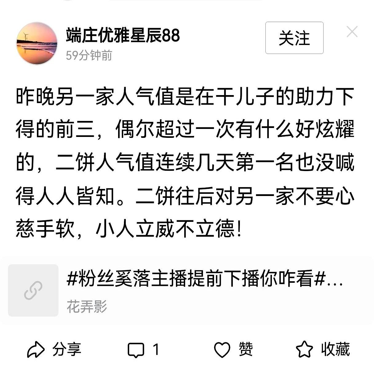急红眼时，台上喊着“输了”，台下连夜“开会”，这戏码又来一遍。
说什么孙媛吃“仇