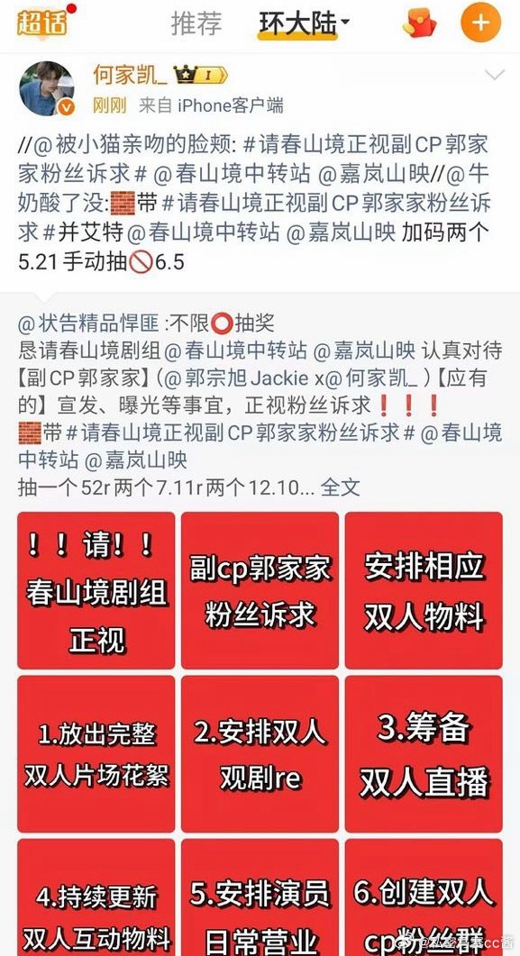 我去！第一次看到正主亲自转发wq博还是cpf搞的抽奖wq博 